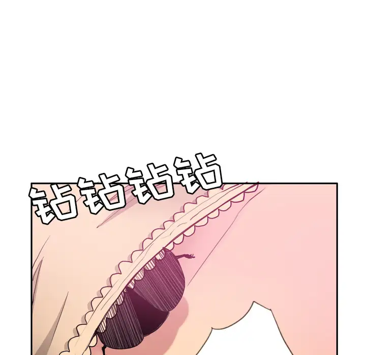 《欲望人妻》漫画 第5话