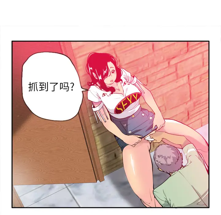 《欲望人妻》漫画 第5话