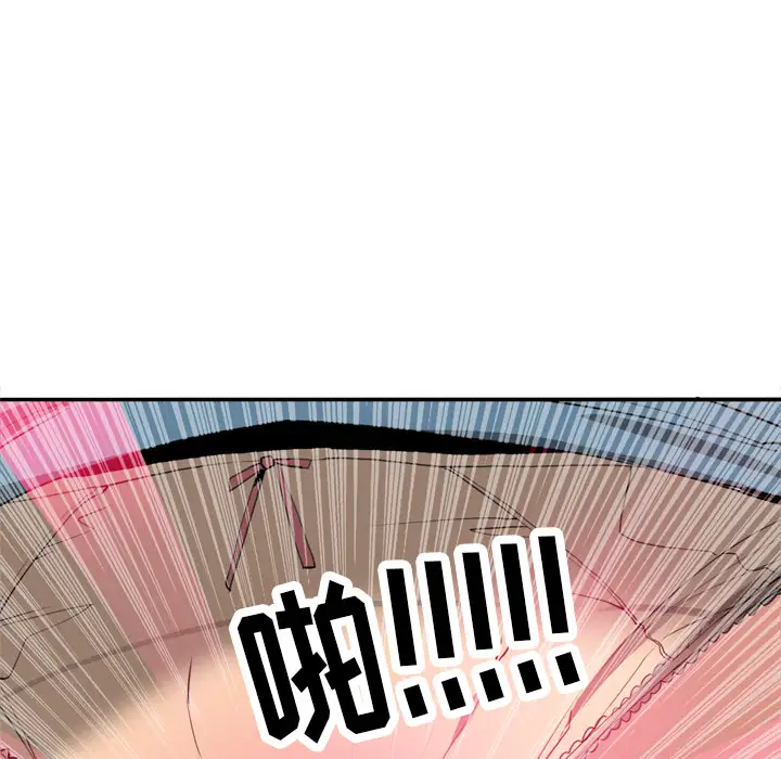 《欲望人妻》漫画 第5话
