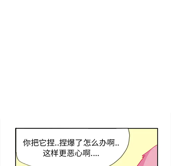 《欲望人妻》漫画 第5话
