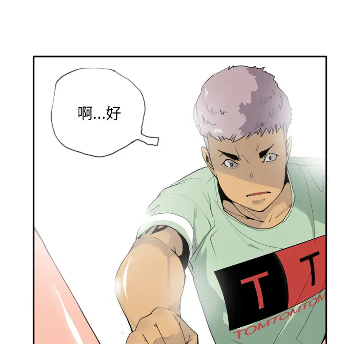 《欲望人妻》漫画 第5话