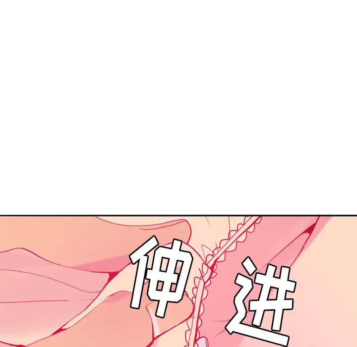 《欲望人妻》漫画 第5话