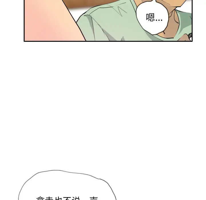 《欲望人妻》漫画 第5话