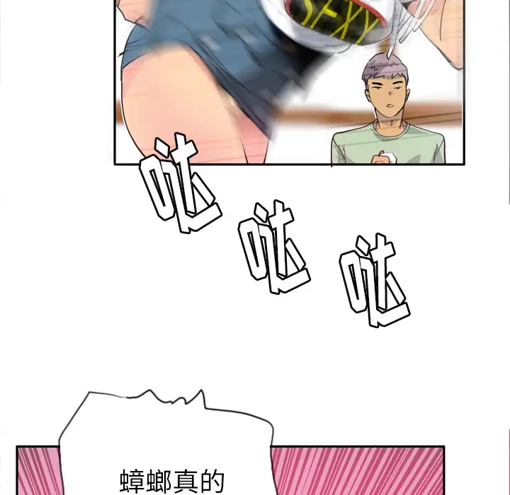 《欲望人妻》漫画 第5话