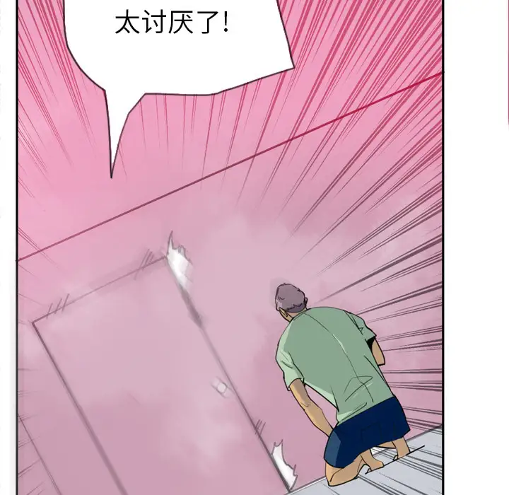 《欲望人妻》漫画 第5话