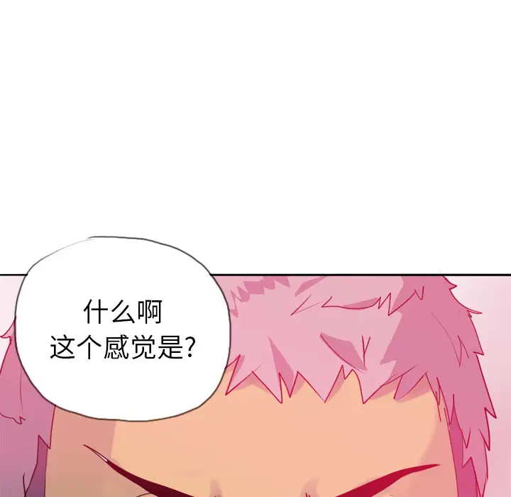 《欲望人妻》漫画 第5话