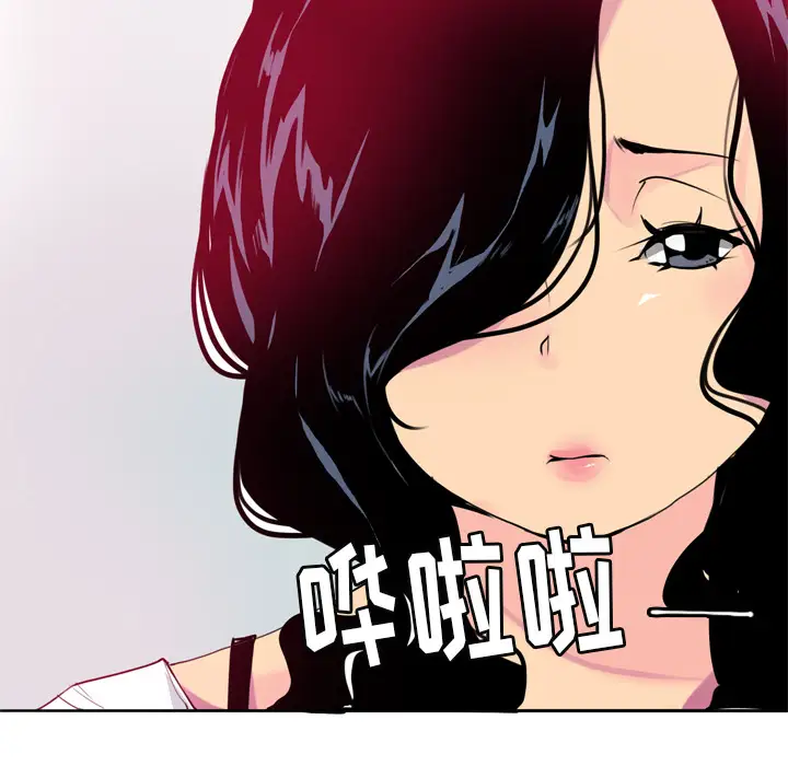 《欲望人妻》漫画 第5话