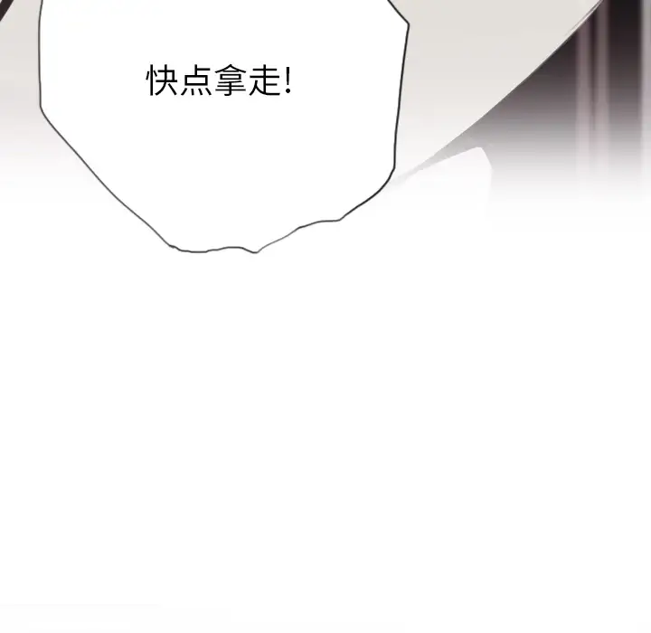 《欲望人妻》漫画 第5话