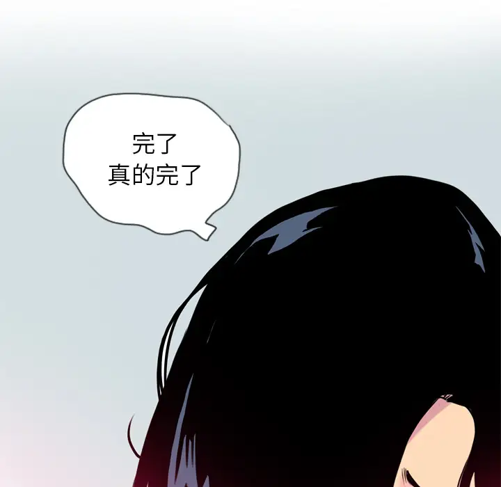 《欲望人妻》漫画 第5话
