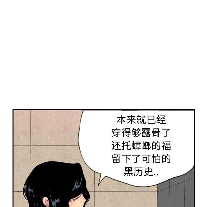 《欲望人妻》漫画 第5话