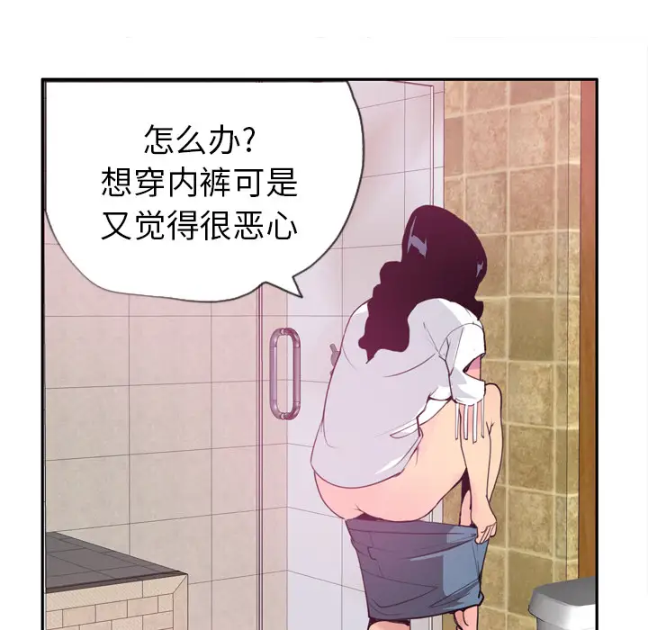 《欲望人妻》漫画 第5话