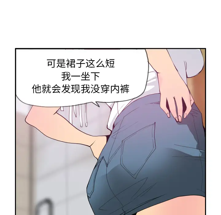 《欲望人妻》漫画 第5话