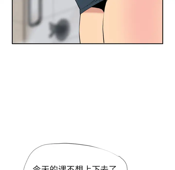 《欲望人妻》漫画 第5话