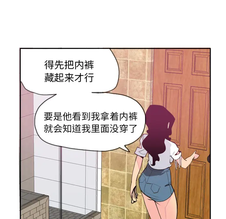 《欲望人妻》漫画 第5话
