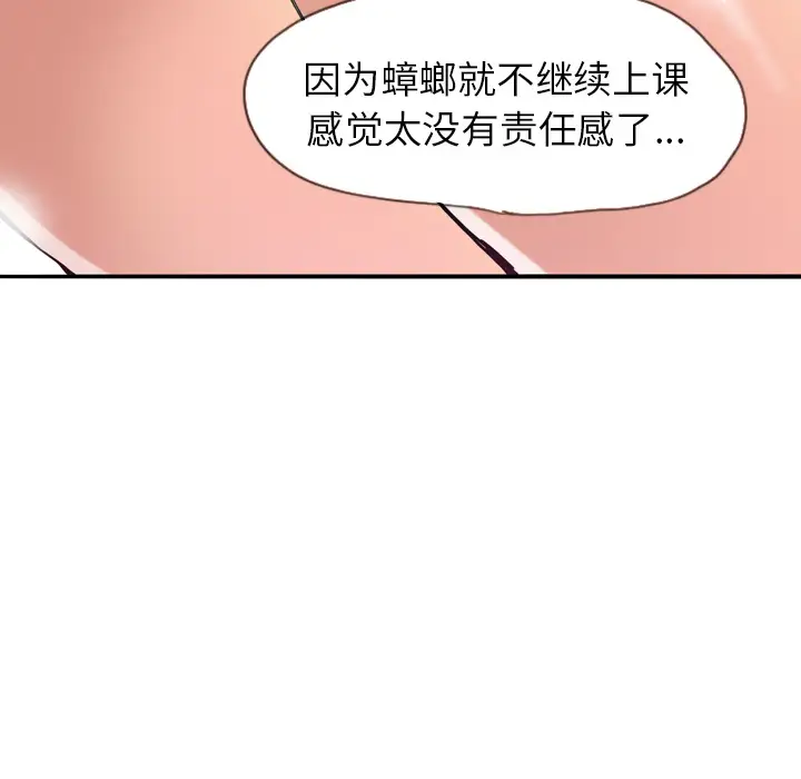 《欲望人妻》漫画 第5话