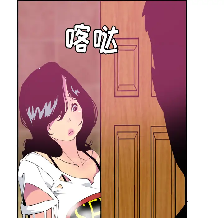 《欲望人妻》漫画 第5话