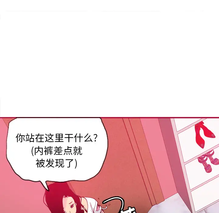 《欲望人妻》漫画 第5话