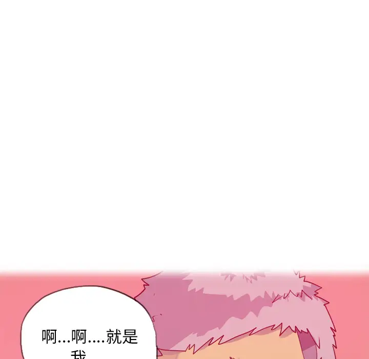 《欲望人妻》漫画 第5话