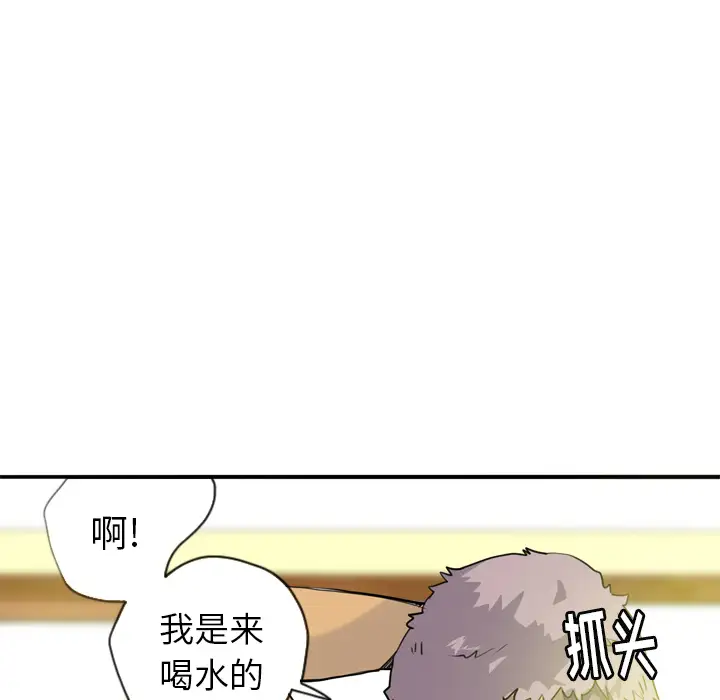 《欲望人妻》漫画 第5话