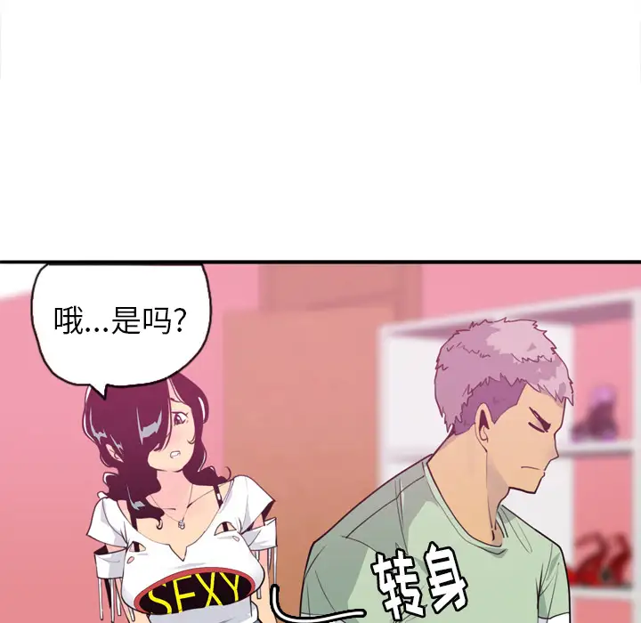 《欲望人妻》漫画 第5话