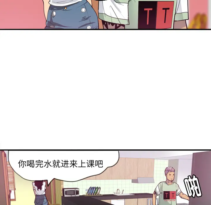 《欲望人妻》漫画 第5话