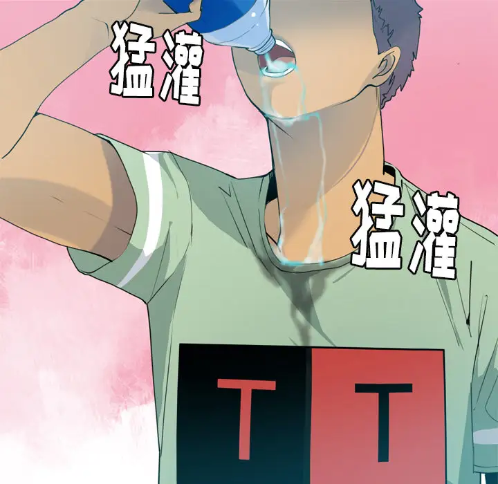 《欲望人妻》漫画 第5话