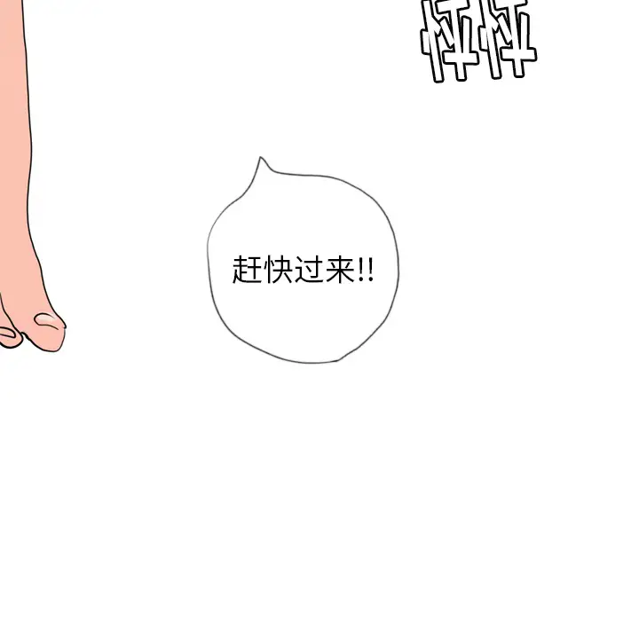 《欲望人妻》漫画 第5话