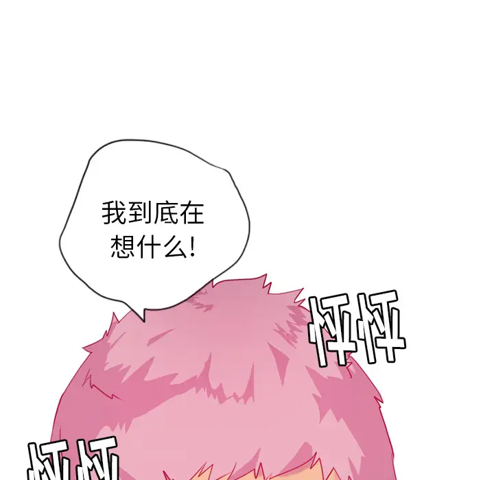 《欲望人妻》漫画 第5话