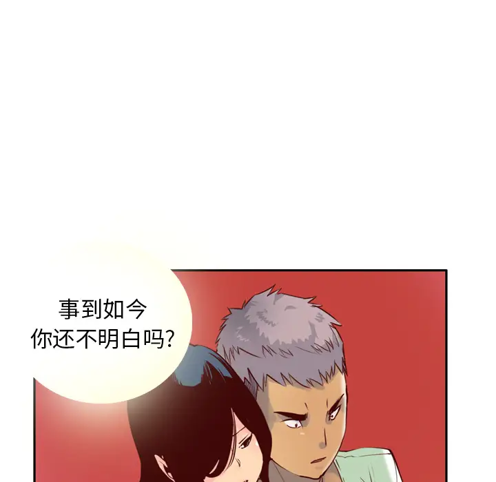 《欲望人妻》漫画 第6话