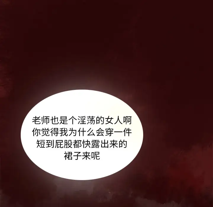 《欲望人妻》漫画 第6话