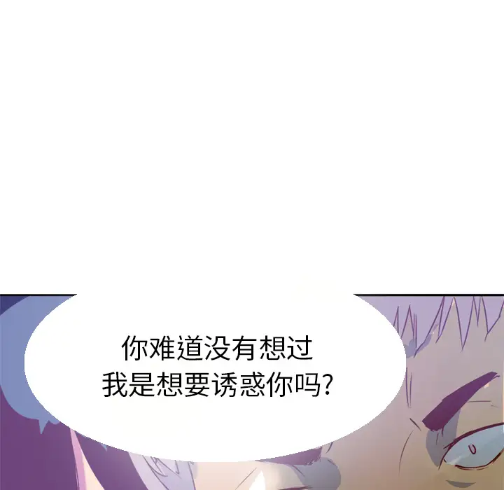 《欲望人妻》漫画 第6话