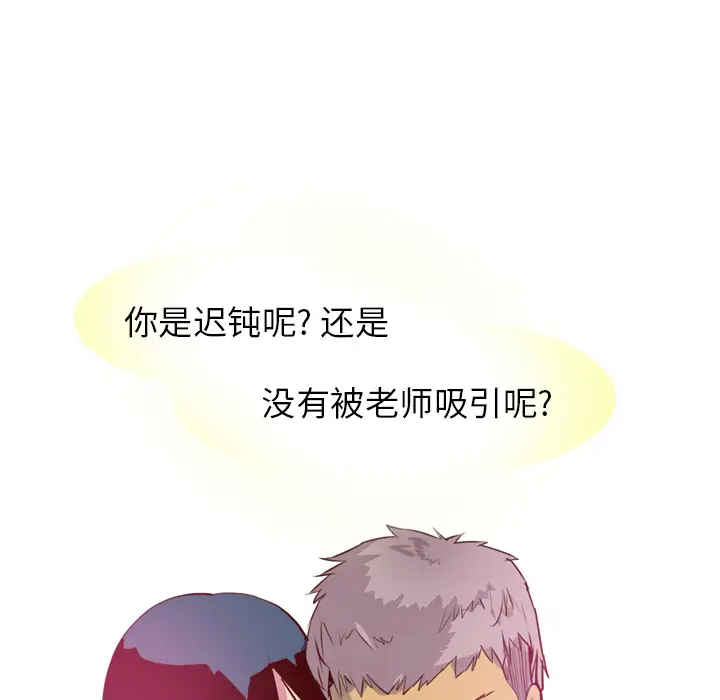 《欲望人妻》漫画 第6话