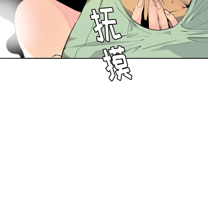 《欲望人妻》漫画 第6话