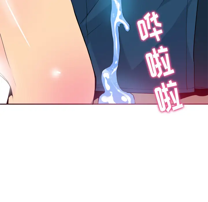 《欲望人妻》漫画 第6话