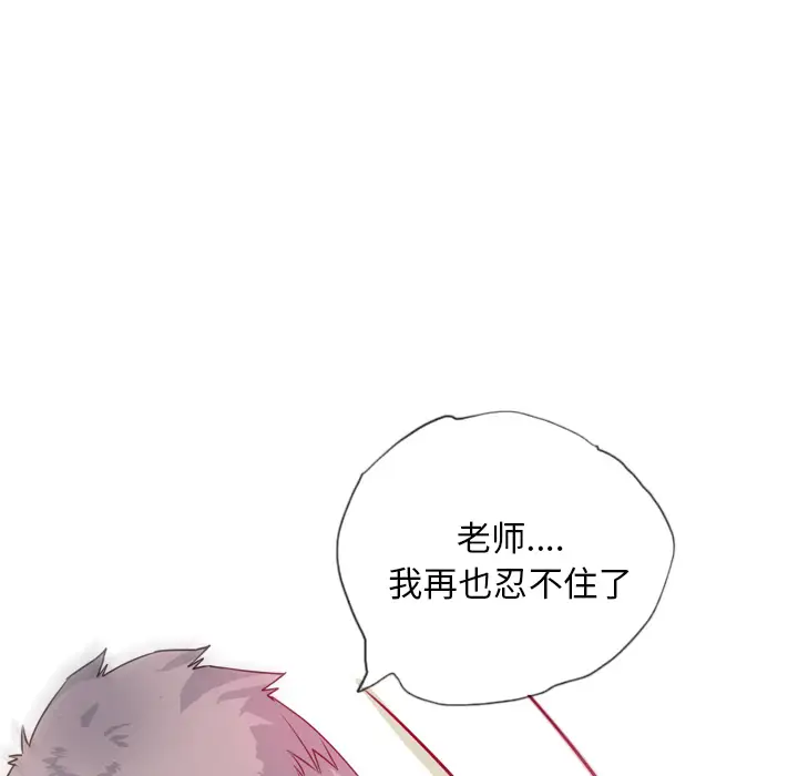 《欲望人妻》漫画 第6话