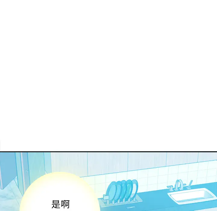 《欲望人妻》漫画 第6话