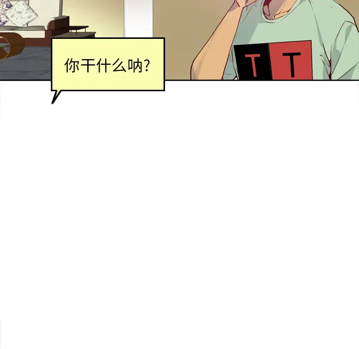 《欲望人妻》漫画 第6话