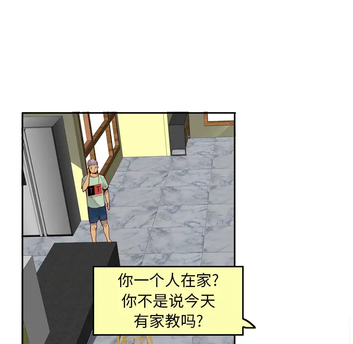 《欲望人妻》漫画 第6话
