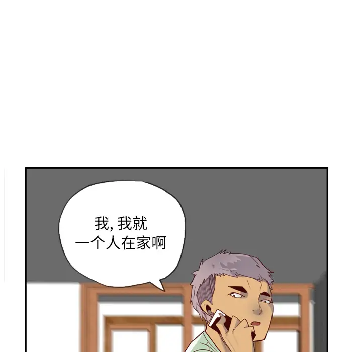 《欲望人妻》漫画 第6话