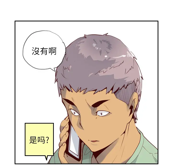 《欲望人妻》漫画 第6话
