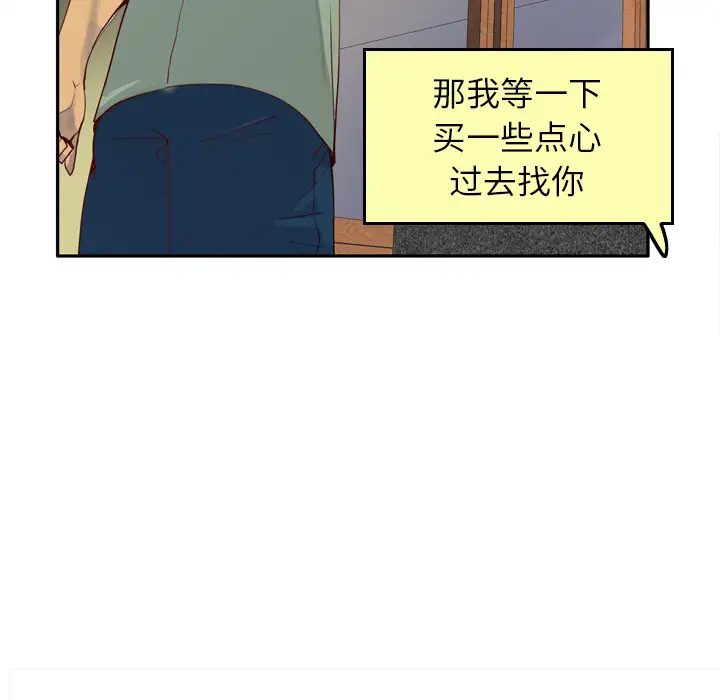 《欲望人妻》漫画 第6话