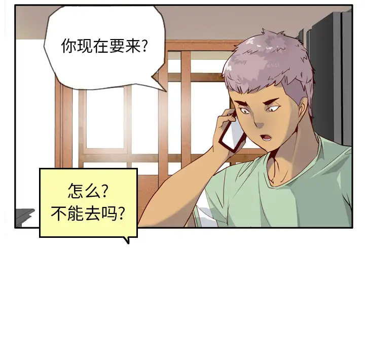 《欲望人妻》漫画 第6话