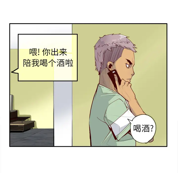 《欲望人妻》漫画 第6话