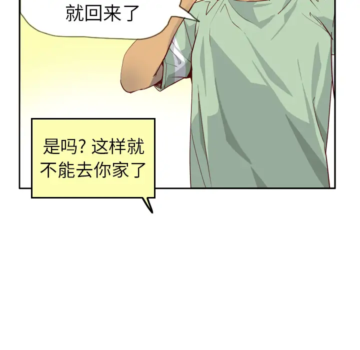 《欲望人妻》漫画 第6话