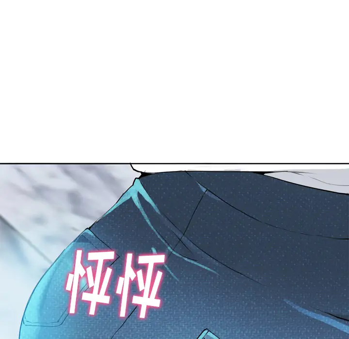 《欲望人妻》漫画 第6话