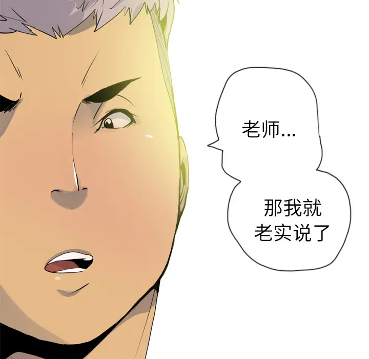 《欲望人妻》漫画 第6话