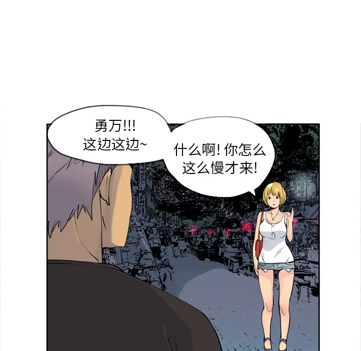 《欲望人妻》漫画 第6话