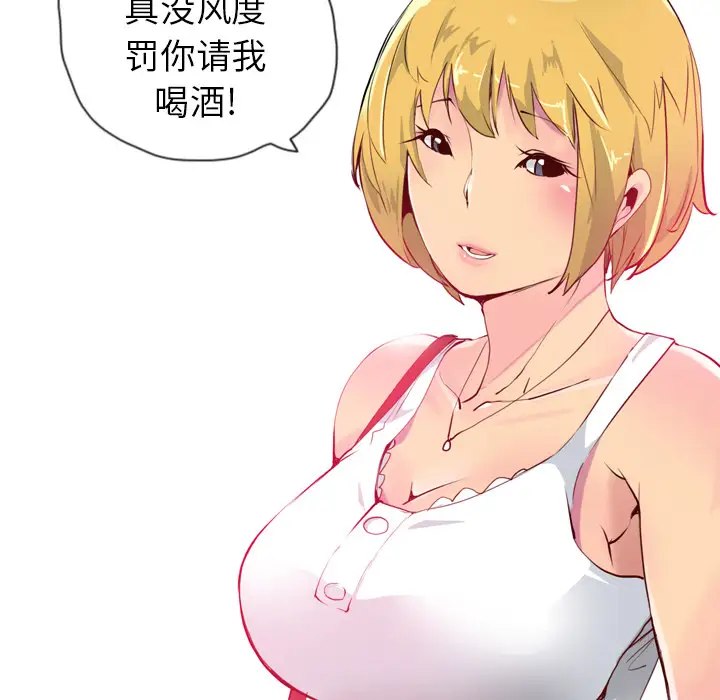 《欲望人妻》漫画 第6话