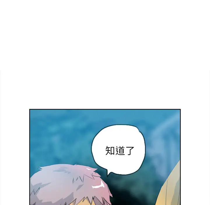 《欲望人妻》漫画 第6话