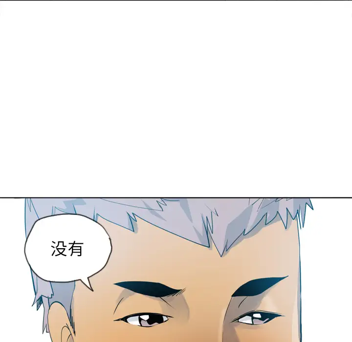 《欲望人妻》漫画 第6话
